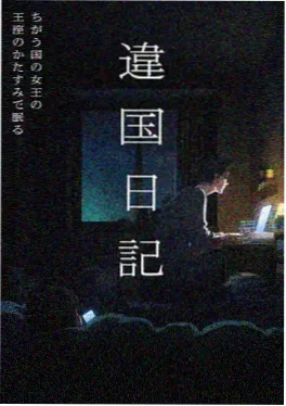 天堂影视动漫猫町奇谭海报